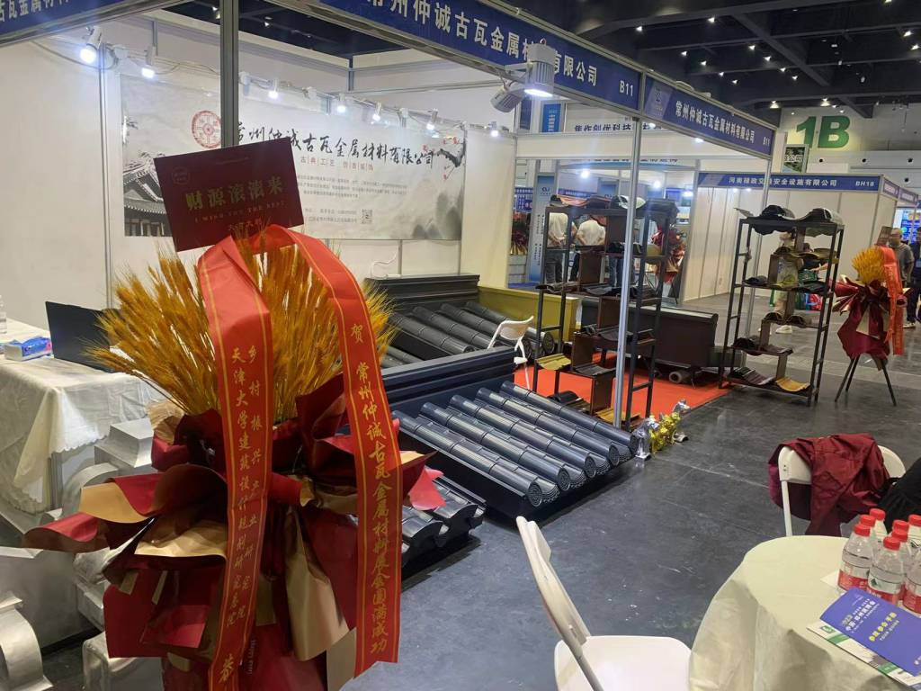 中國（鄭州）屋面建材瓦業產品展覽會